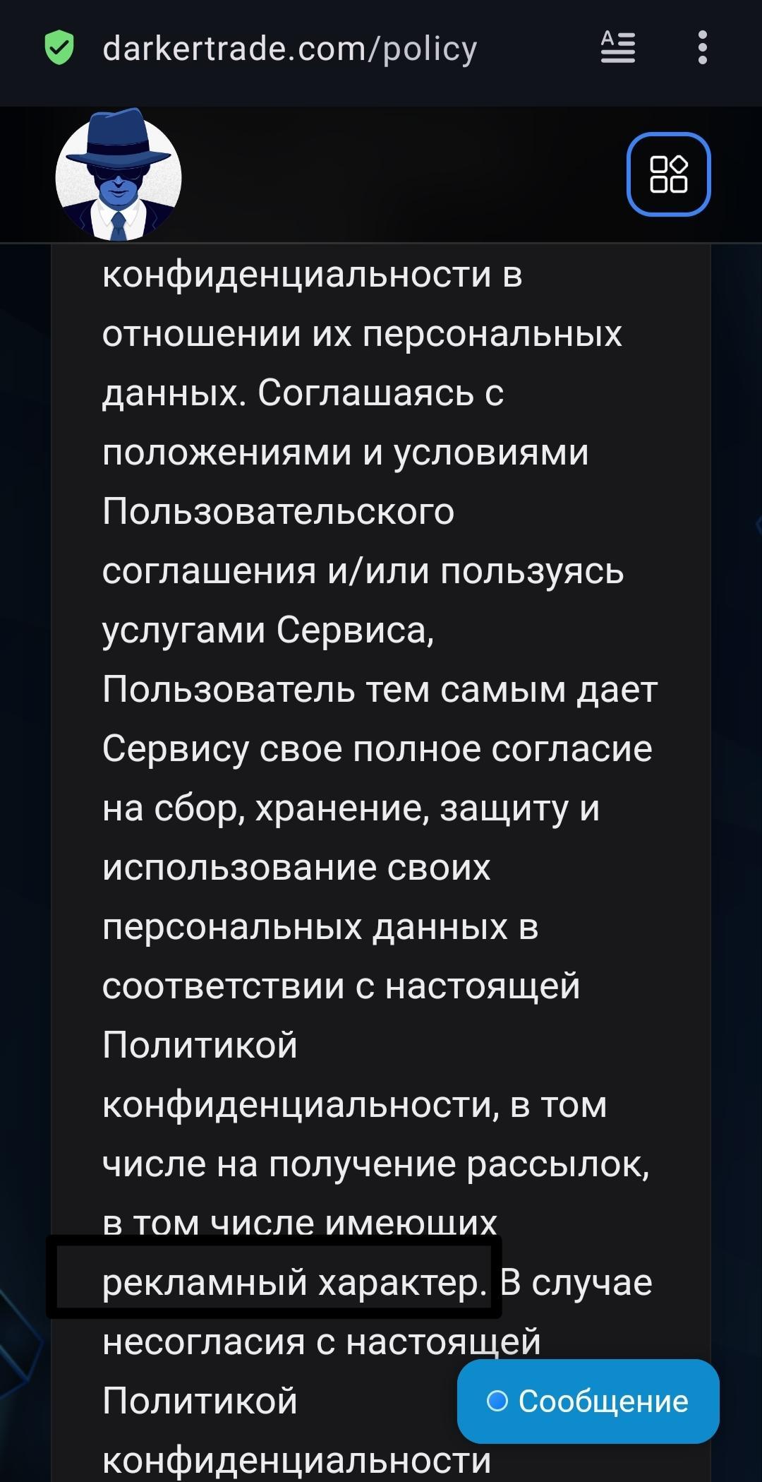 darkertrade com отзывы