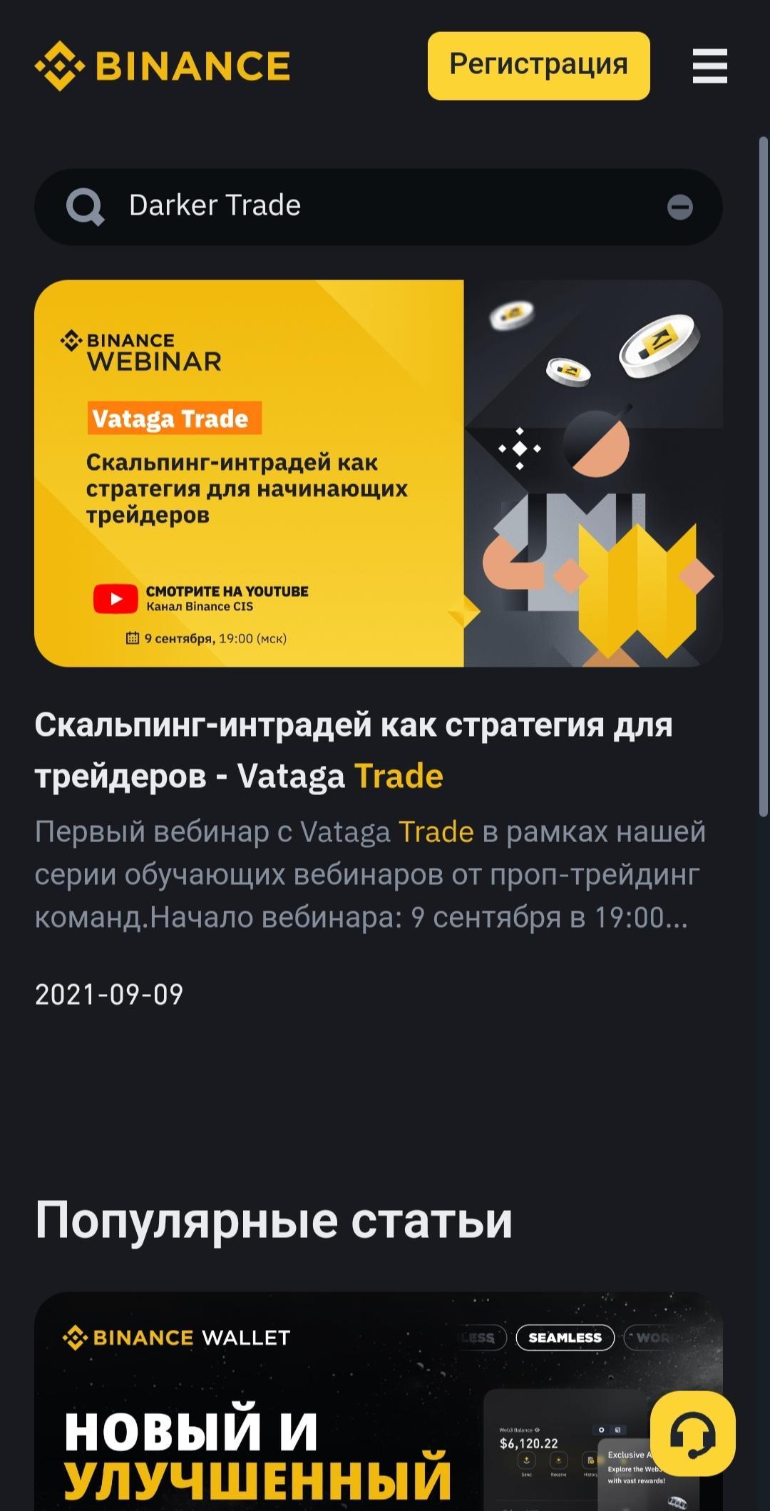 даркертрейд обменник