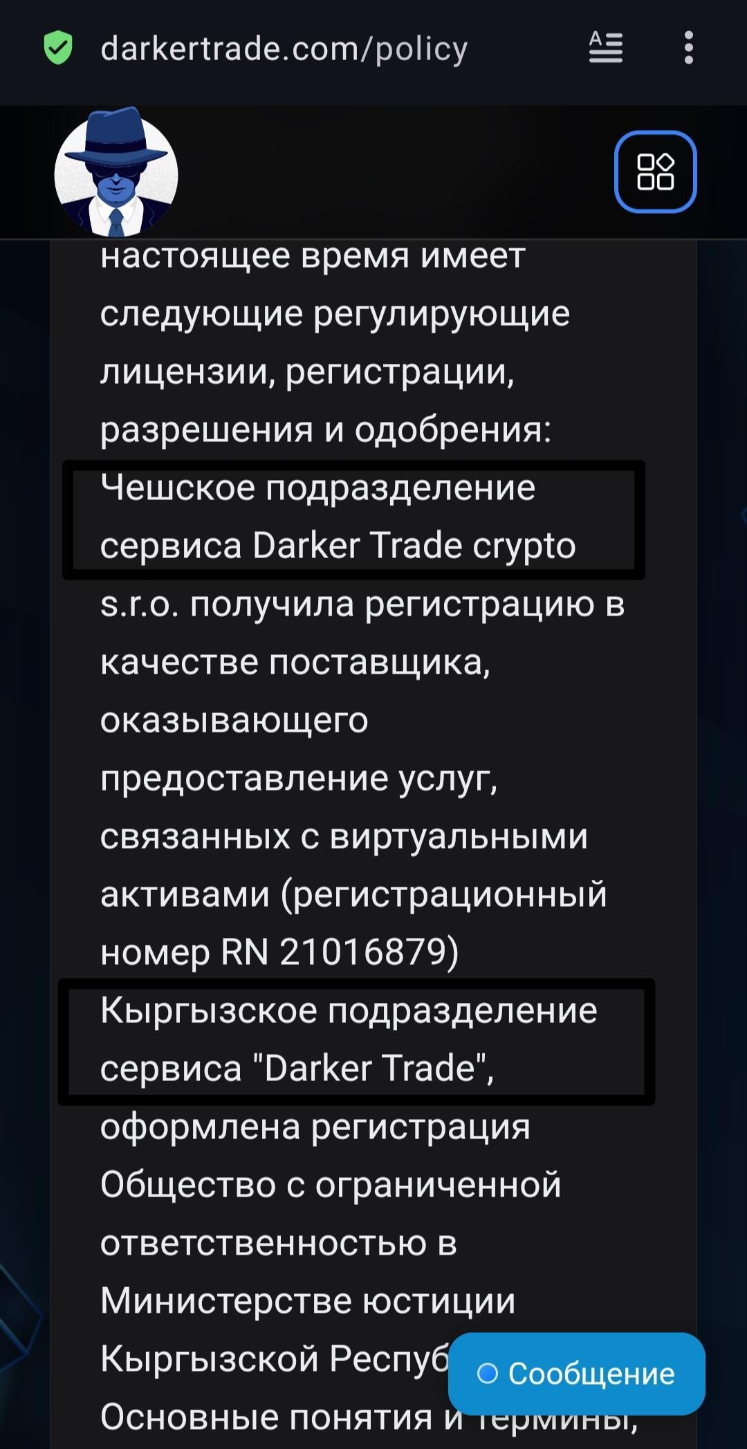 даркертрейд обменник