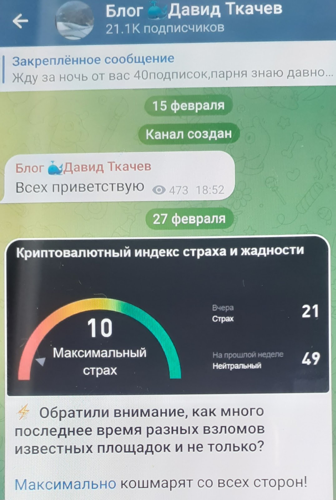 давид ткачев