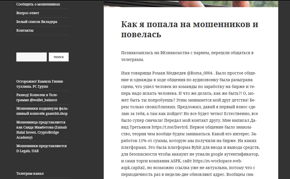 Давид Третьяков