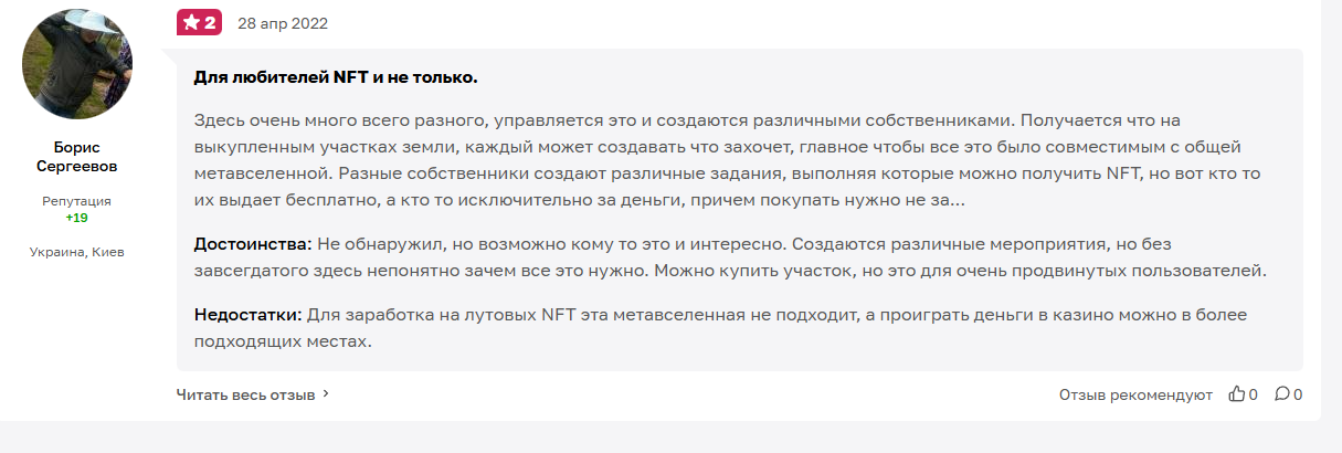 decentraland как заработать