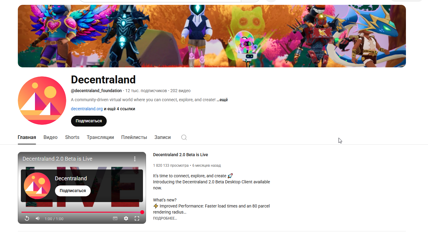 decentraland mana криптовалюта