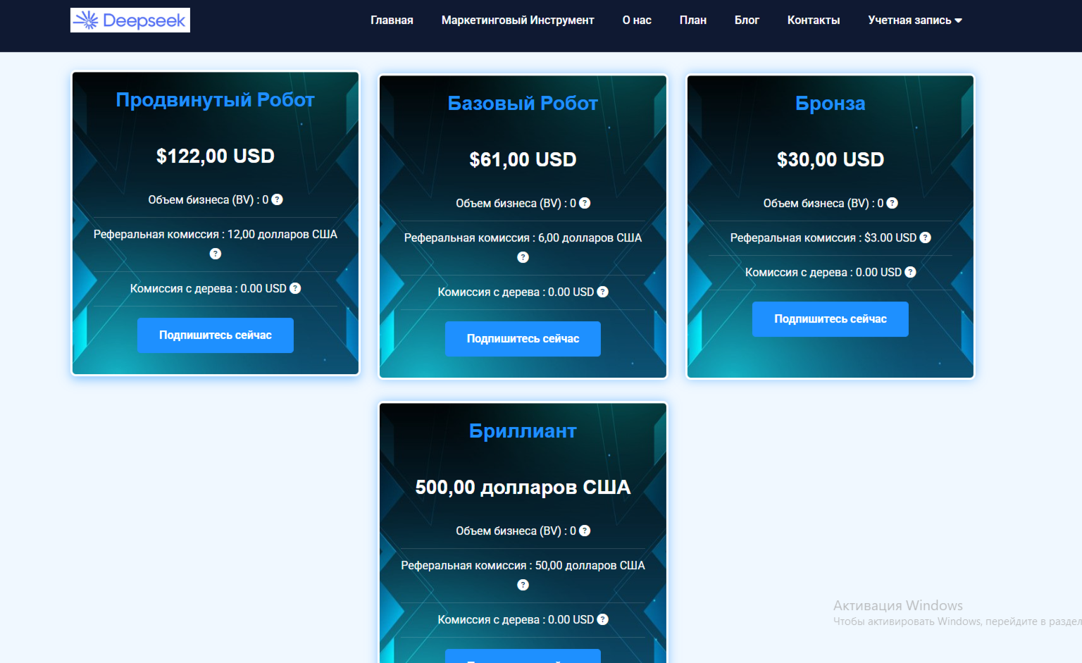 deepseek trade