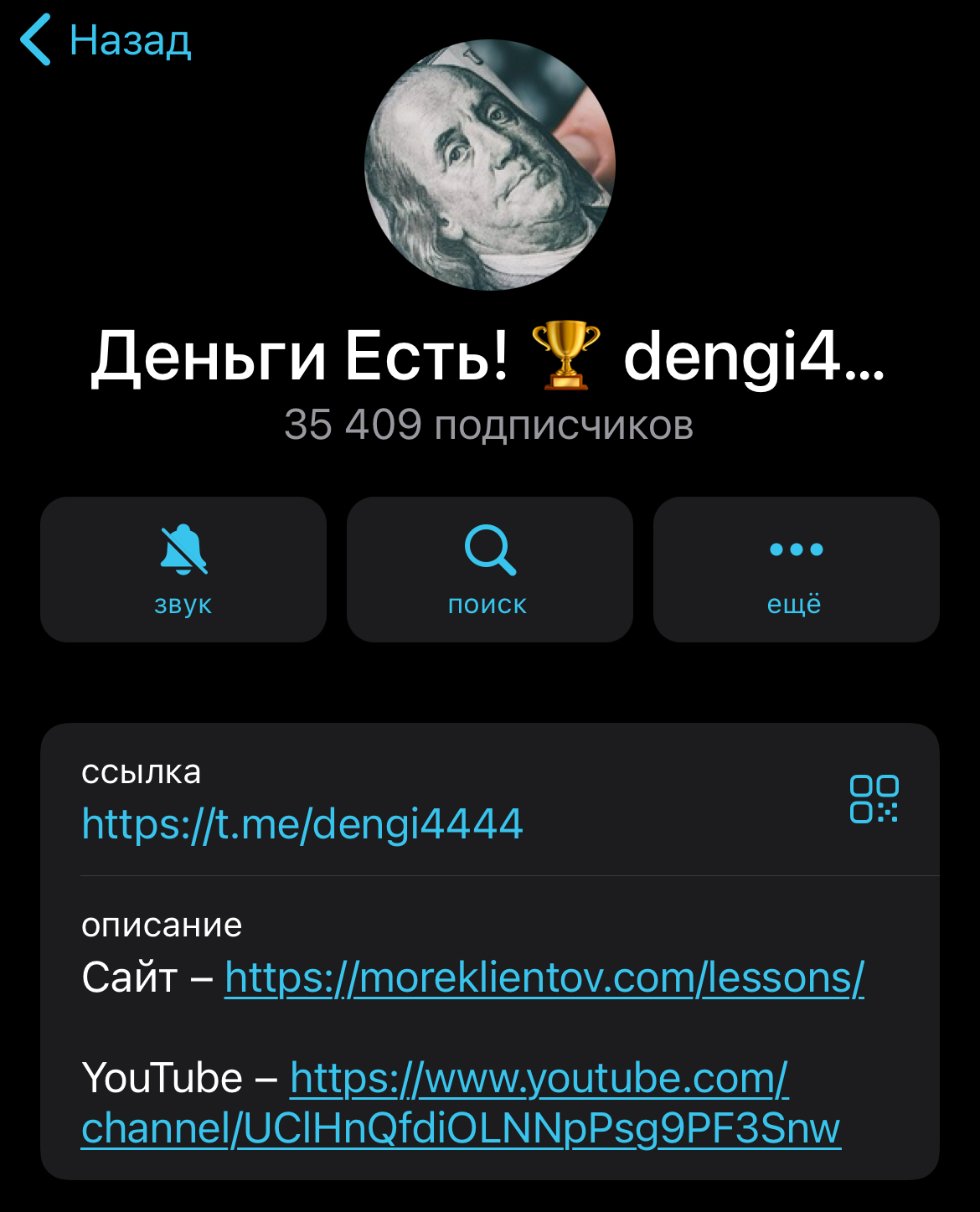 деньги есть