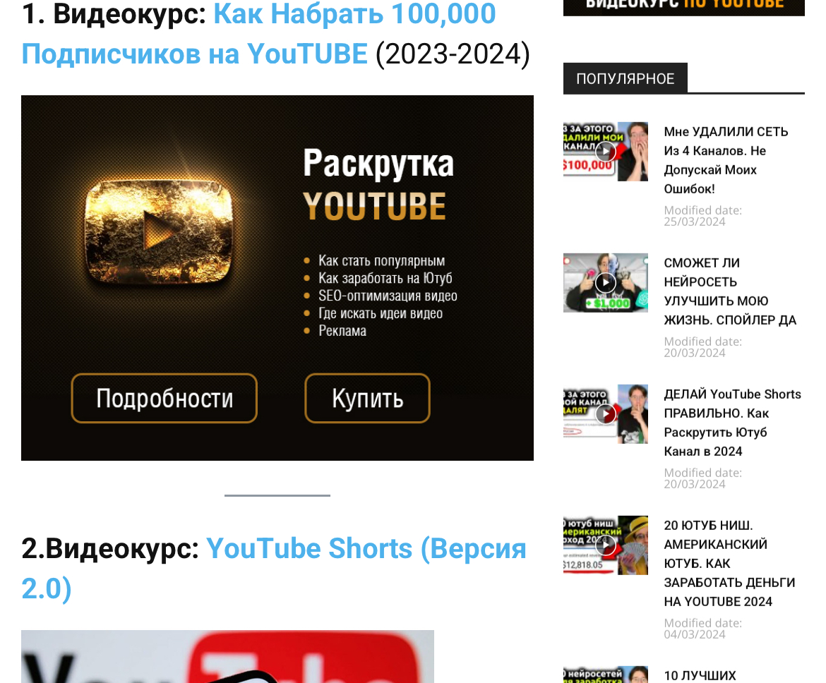 деньги есть ютуб канал