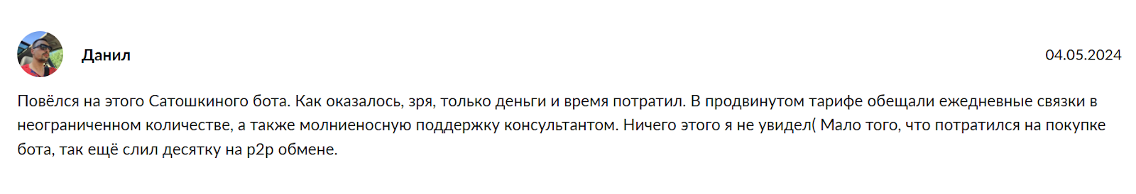 денис смирнов криптовалюта