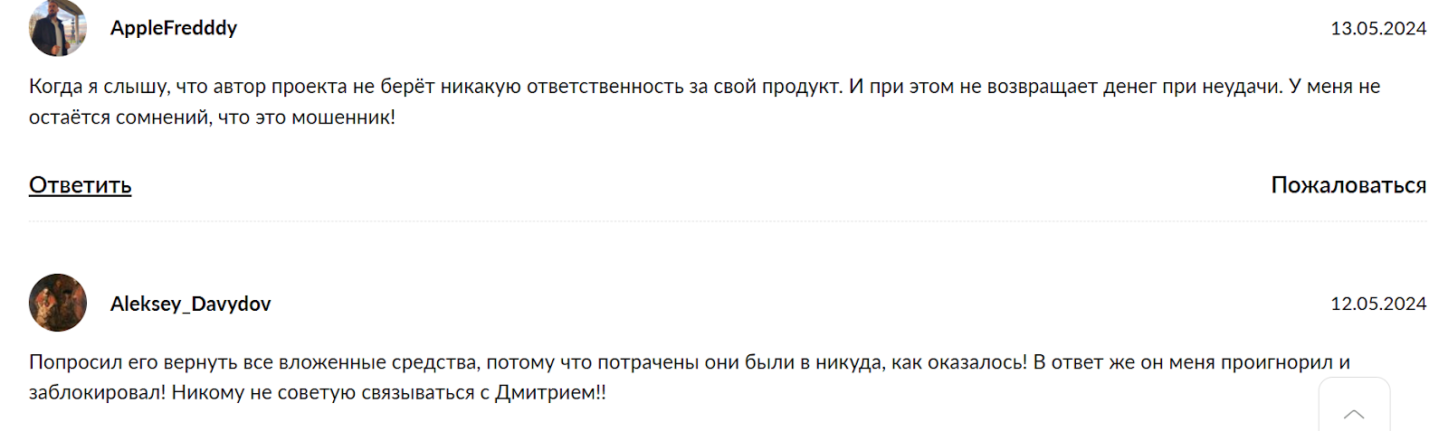денис смирнов отзывы