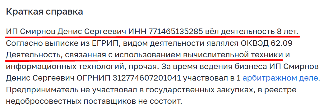 денис смирнов отзывы