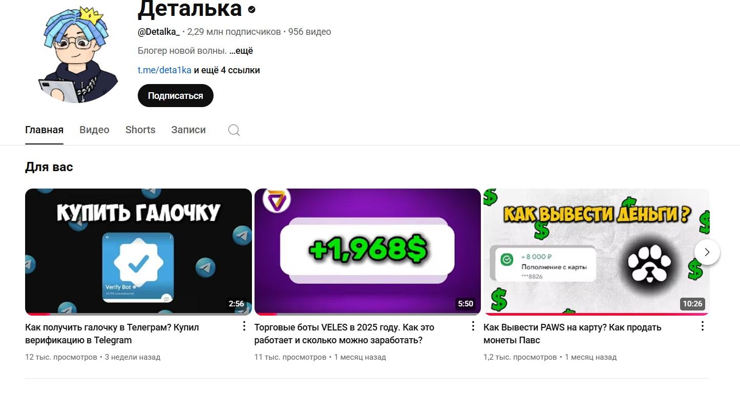 деталька телега
