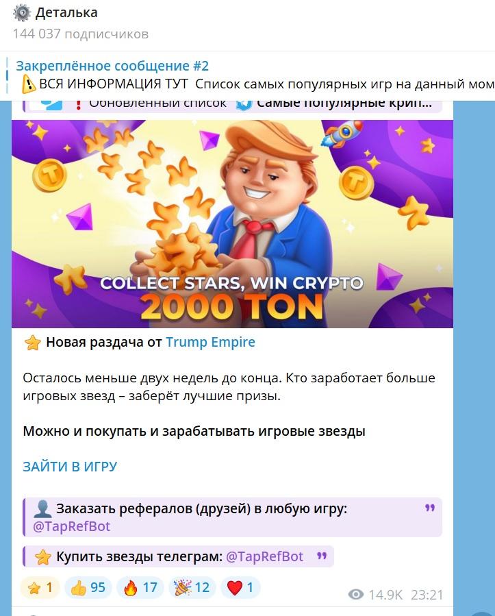 деталька телеграм канал