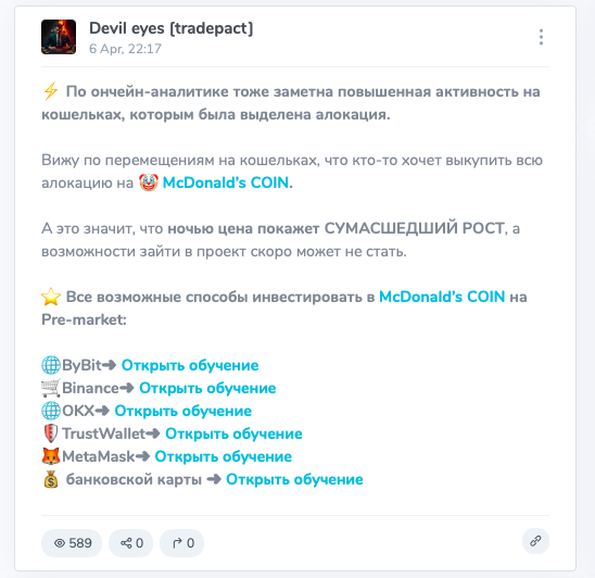 devil eyes телеграм канал
