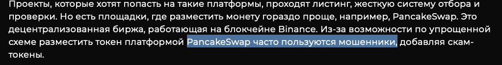 devil eyes trade pact развод