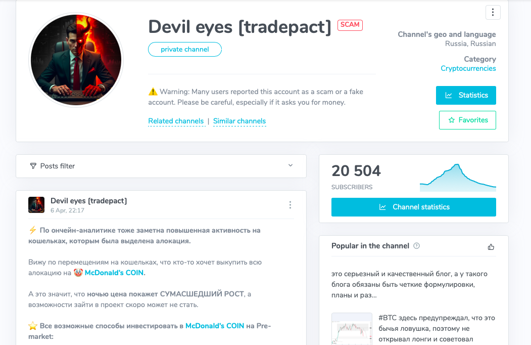 devil eyes trade pact скам