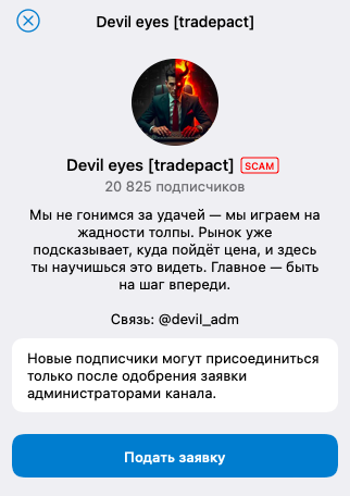 devil eyes tradepact scam