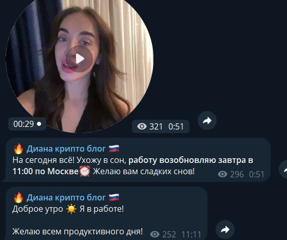 Диана Гринченко