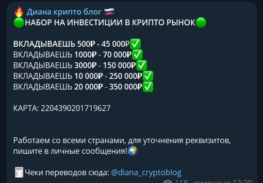 Диана Гринченко