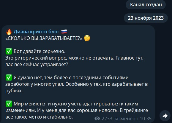 Диана Гринченко