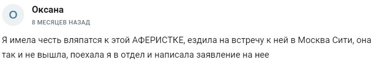 Диана Гринченко