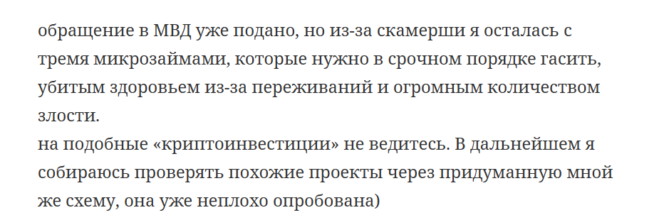 Диана Гринченко