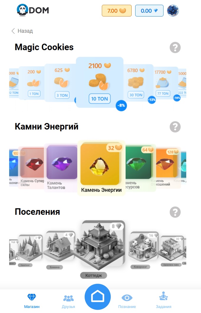 dom игра