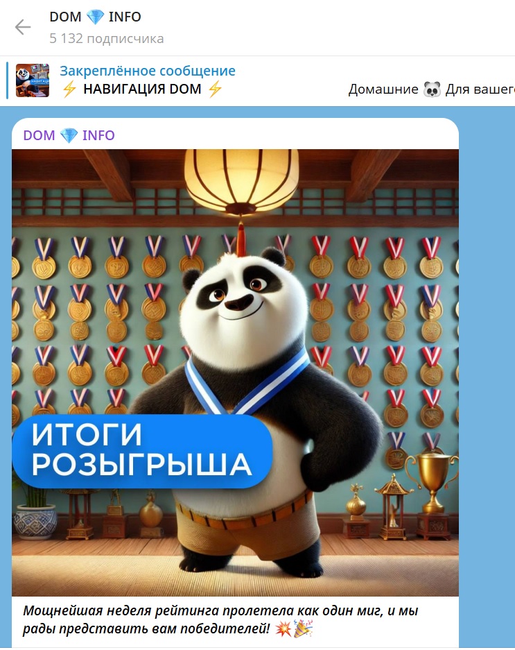 dom игра
