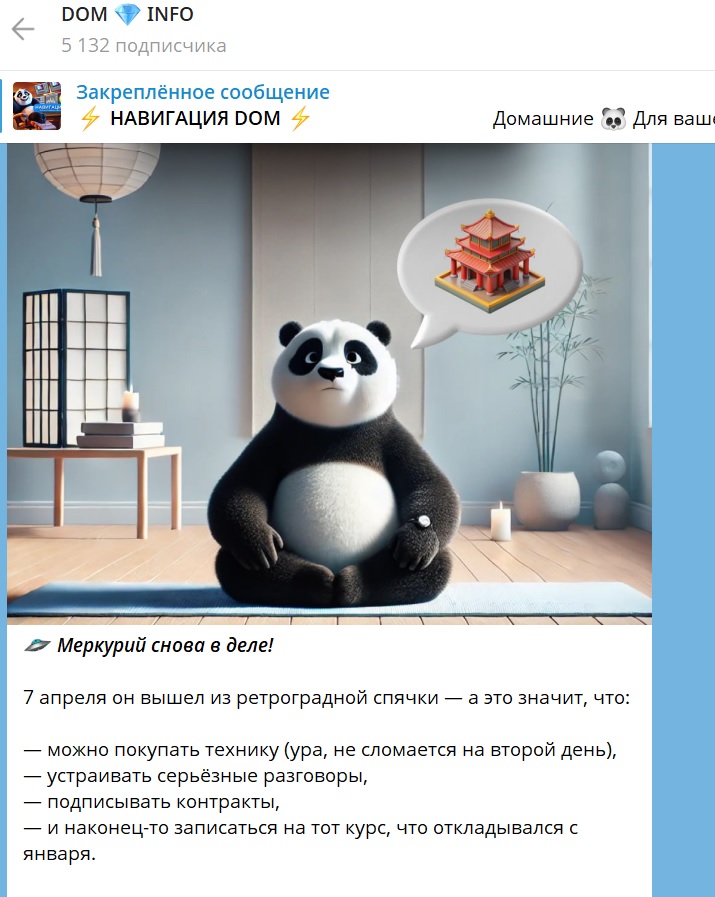 dom познай себя тг