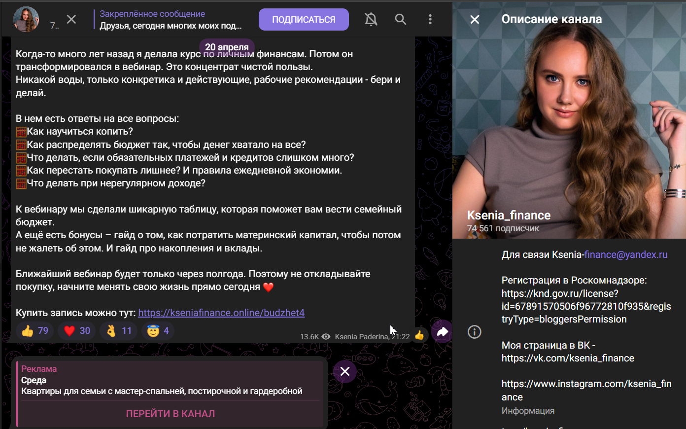 дороже денег ксения падерина подкаст