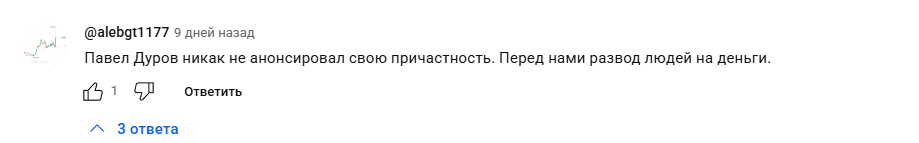 durov coin скам