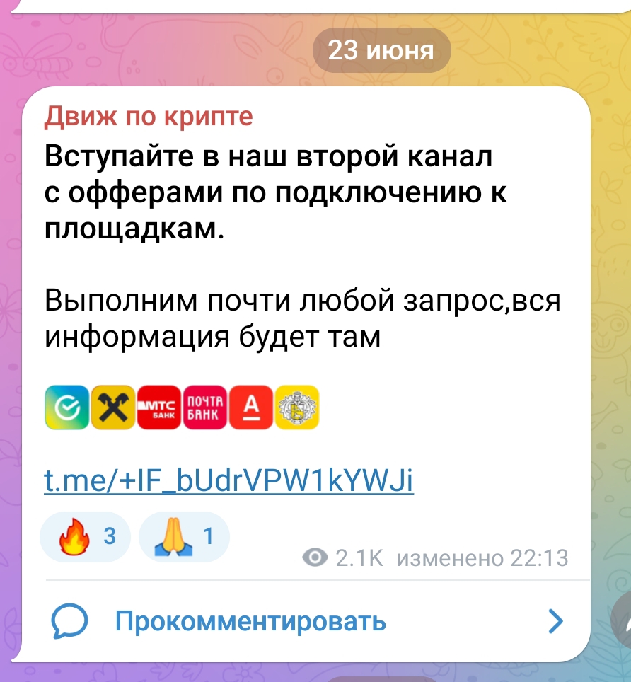 dvij crypto