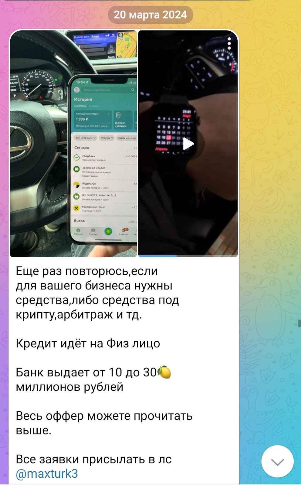 dvij crypto