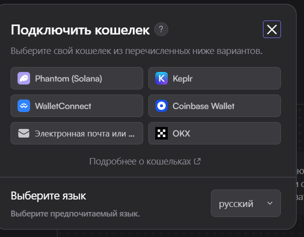 dydx exchange