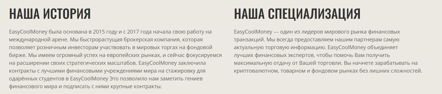 easy cool money