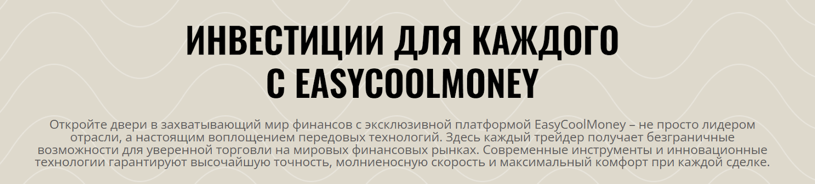 easycoolmoney com