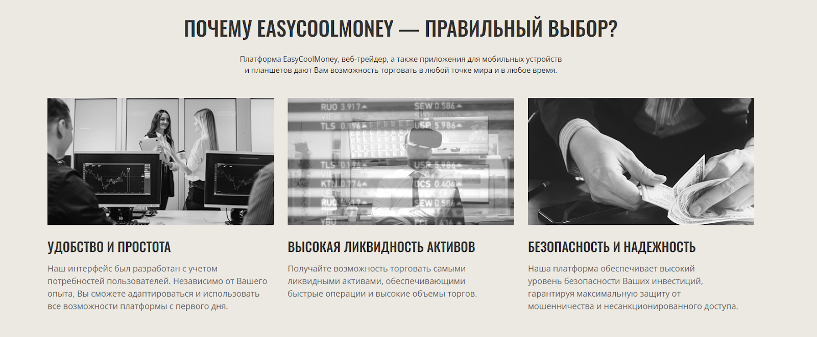 easycoolmoney com отзывы
