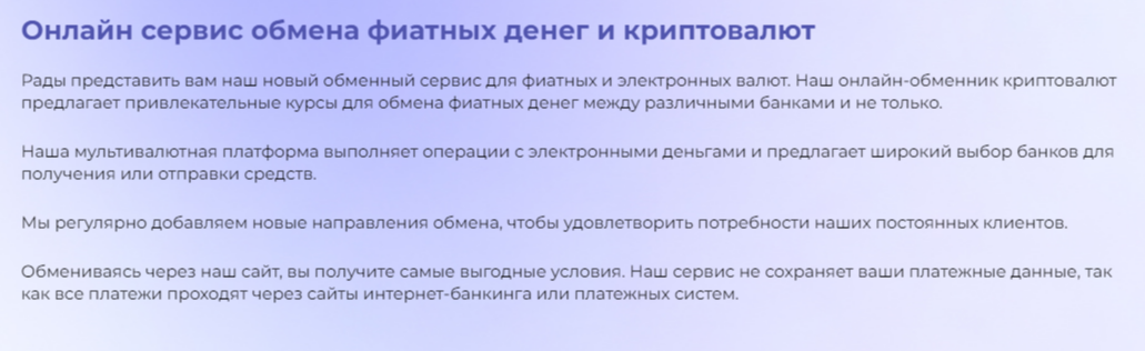 эльвира обменник