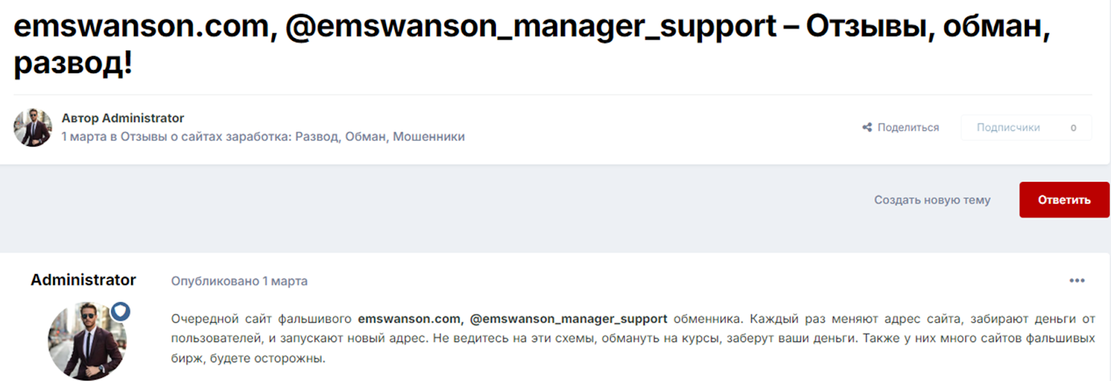 emswanson com