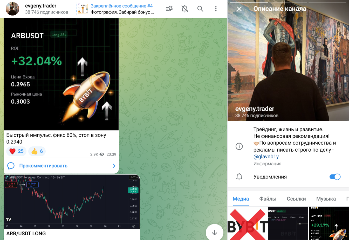 Evgeny Trader