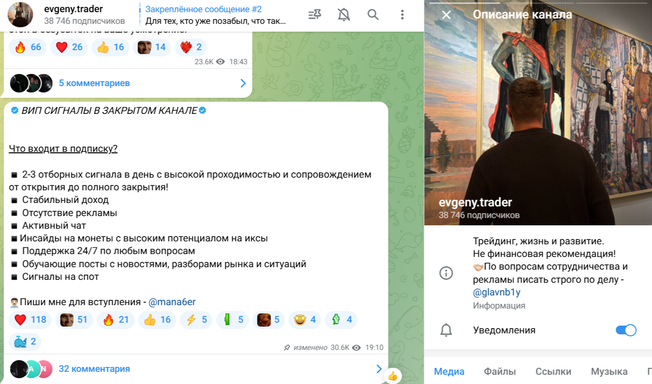Evgeny Trader отзывы
