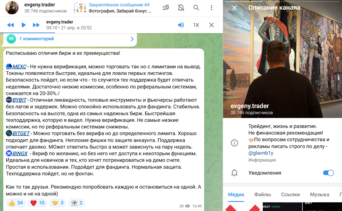Evgeny Trader трейдер