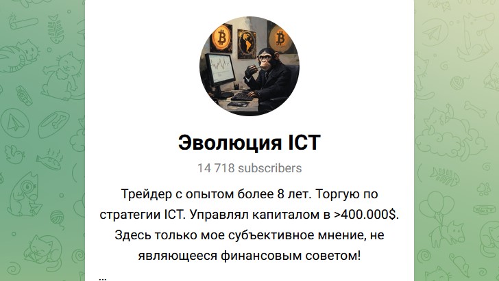 эволюция ict