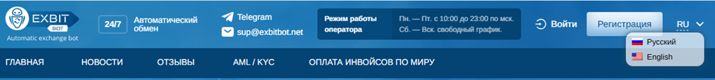 Exbitbot