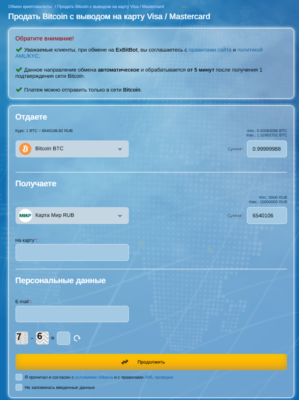 Exbitbot