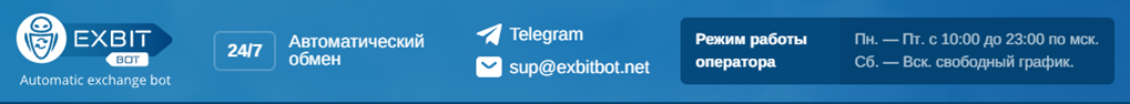 Exbitbot Net отзывы