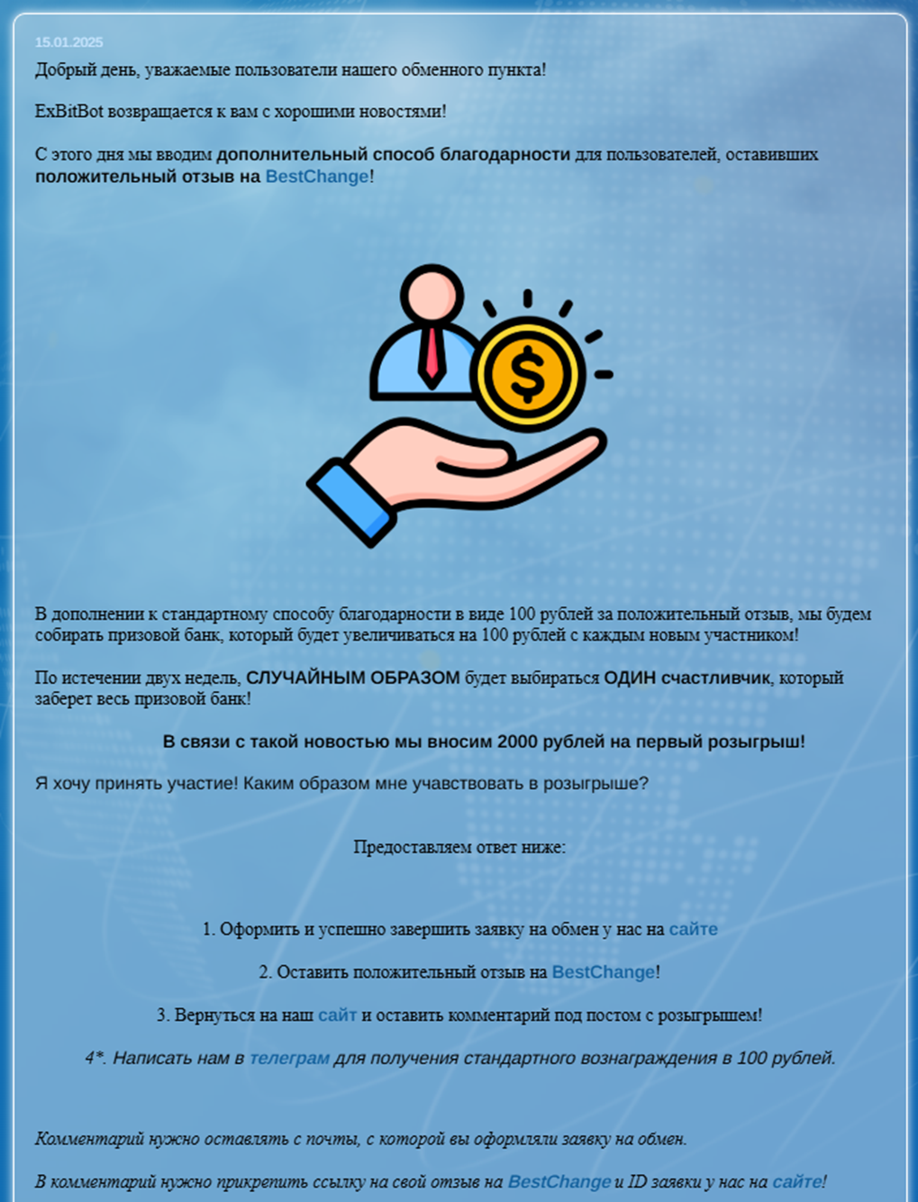 Exbitbot Net отзывы