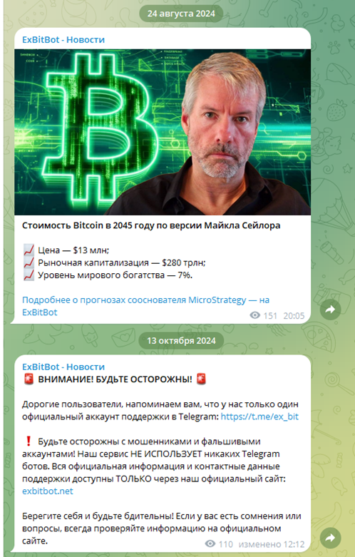 Exbitbot Net отзывы Exbitbot Net отзывы