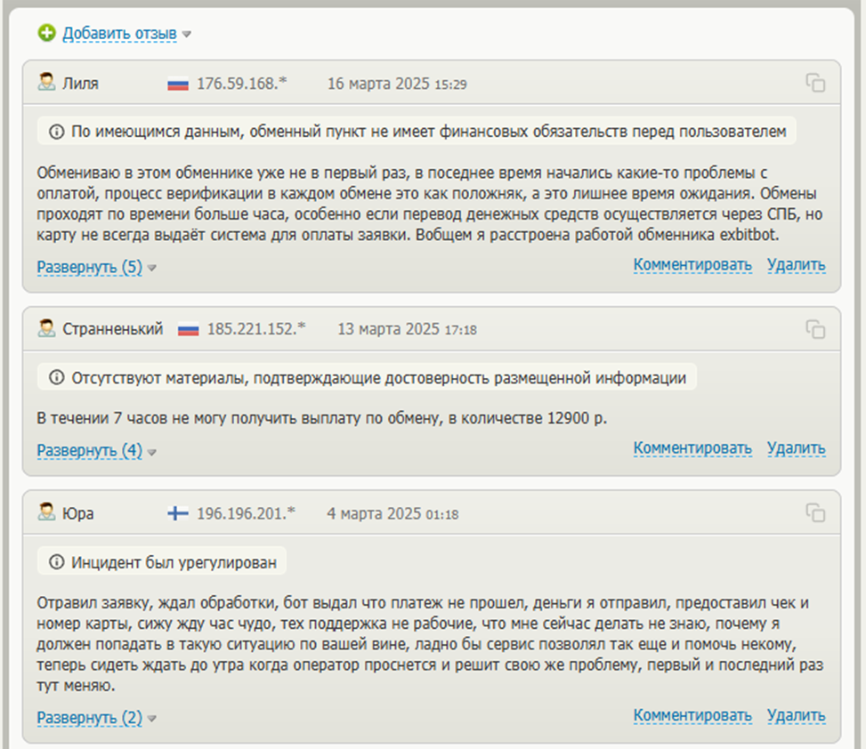 Exbitbot отзывы