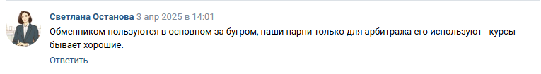 Exchangs support