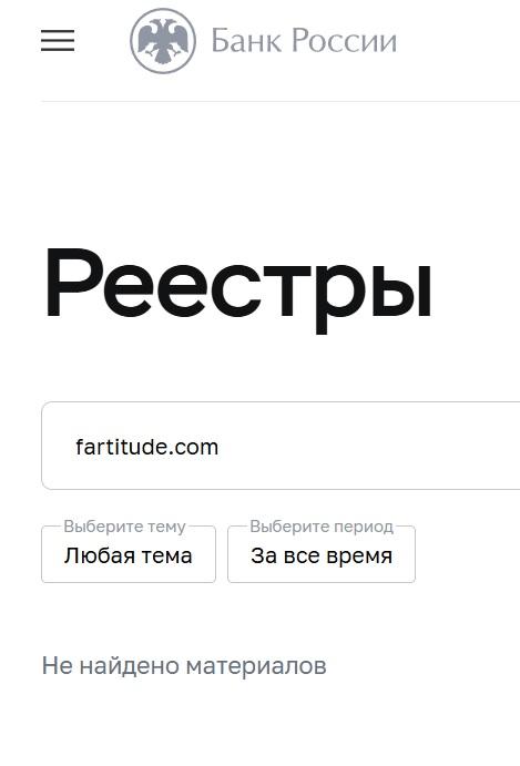 fartitude