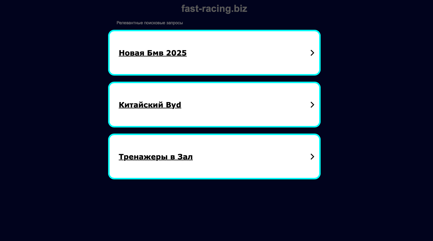fast racing